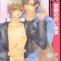  ����� Kindan no Amai Kajitsu <small>Story & Art</small> 